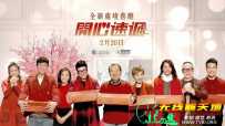爱·回家之开心速递[更至413集]