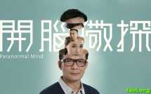 开脑儆探