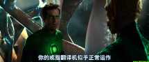 [美国][动作][绿光战警加长版][高清BluRay.1080p-R/3.2G][中字][经典刺激] ...