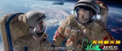 太空救援