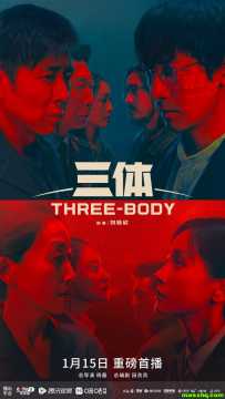 三体.中国版
