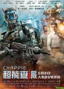超能查派/超人类：卓比