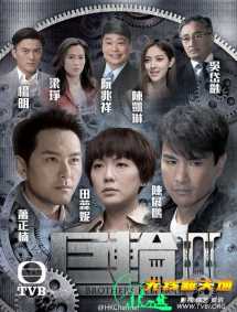 巨轮2