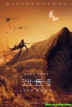 沙丘2
