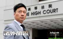 法外风云