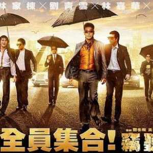 《窃听风云3》大腕扮土豪 吴彦祖：土到境界了(图)