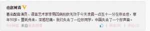 著名配音演员李易抢救无效去世 享年50岁(图)
